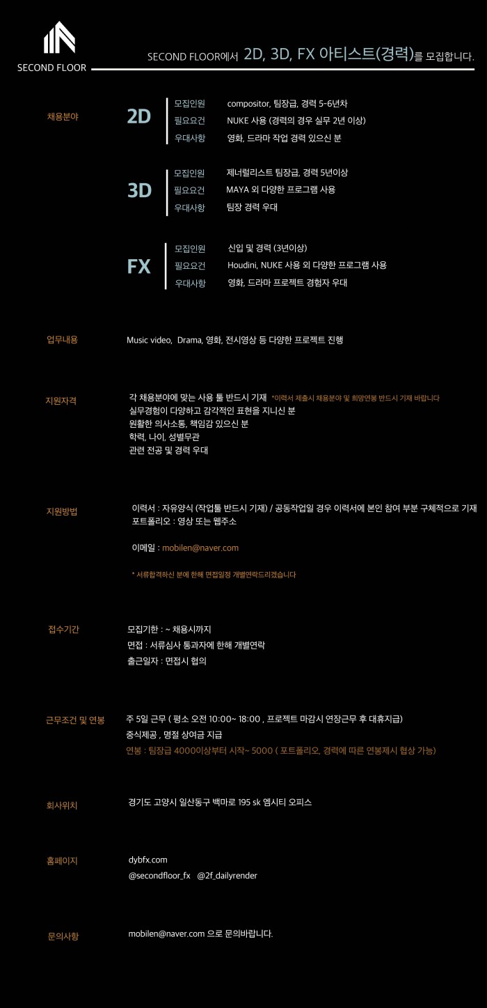 채용공고_email_re_0509.jpg